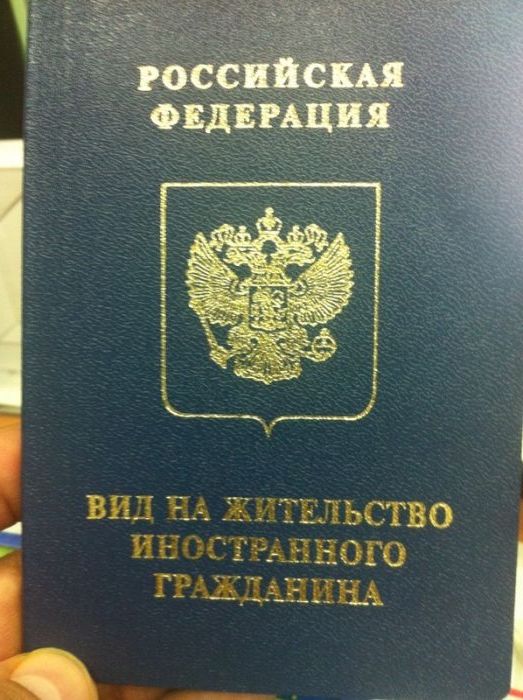 прописка в Котово